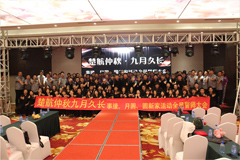 成人肏逼视频楚航仲夏九月久长活动誓师大会